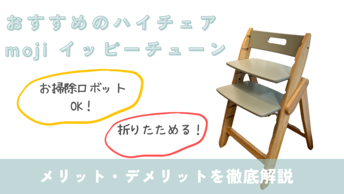 moji YIPPY TUNE beams限定 moji YIPPY TUNE beams限定